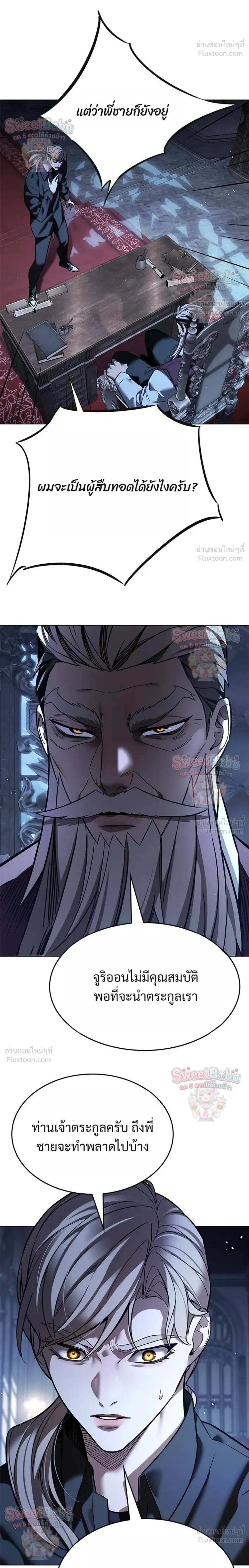 Eleceed อีลีซีด ตอนที่ 411 หน้า 30