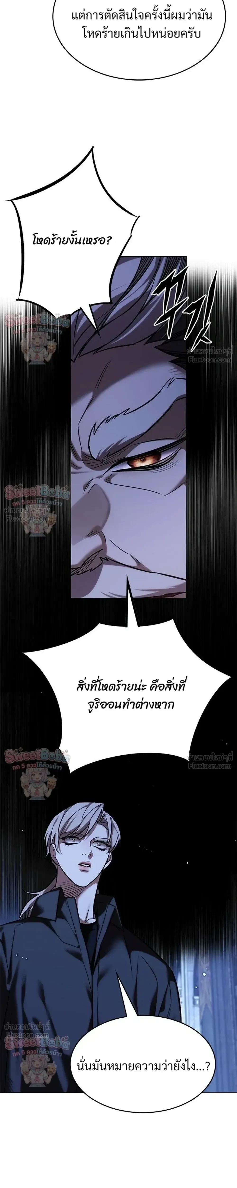 Eleceed อีลีซีด ตอนที่ 411 หน้า 31