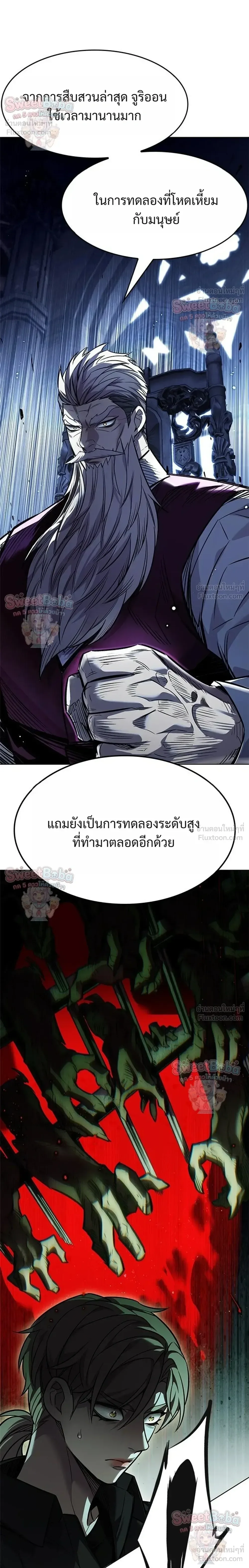 Eleceed อีลีซีด ตอนที่ 411 หน้า 32