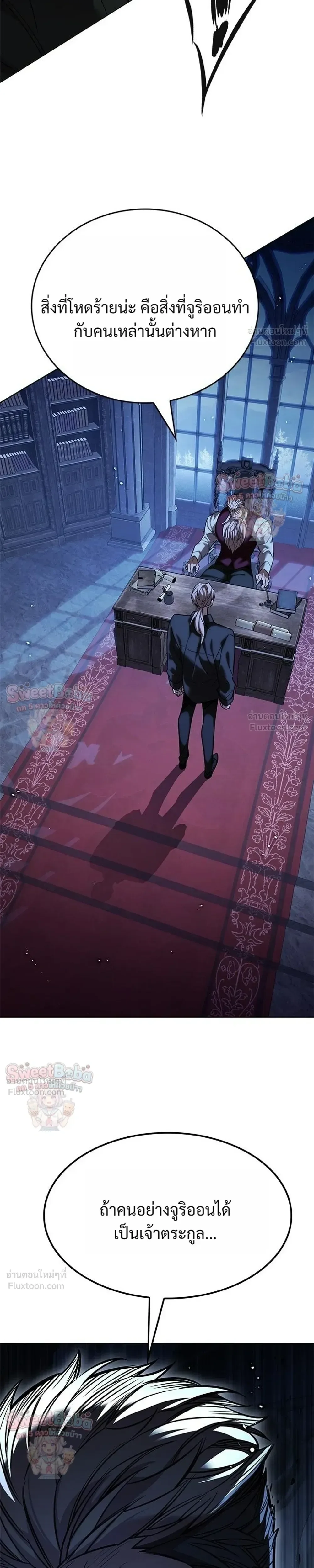 Eleceed อีลีซีด ตอนที่ 411 หน้า 33