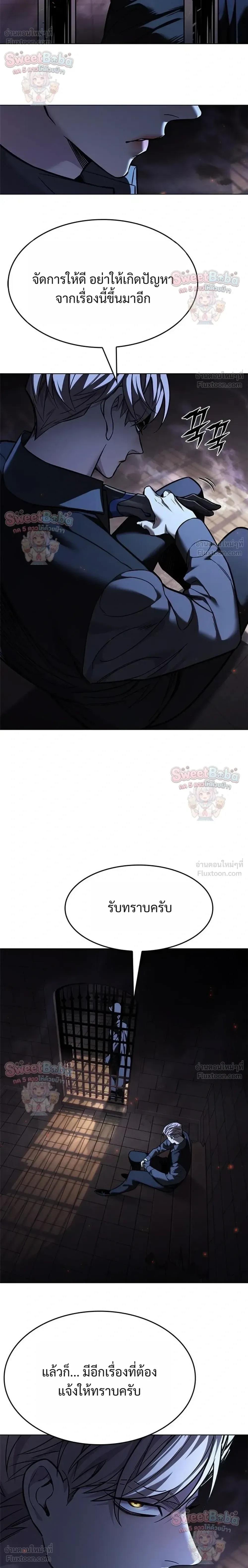 Eleceed อีลีซีด ตอนที่ 411 หน้า 36