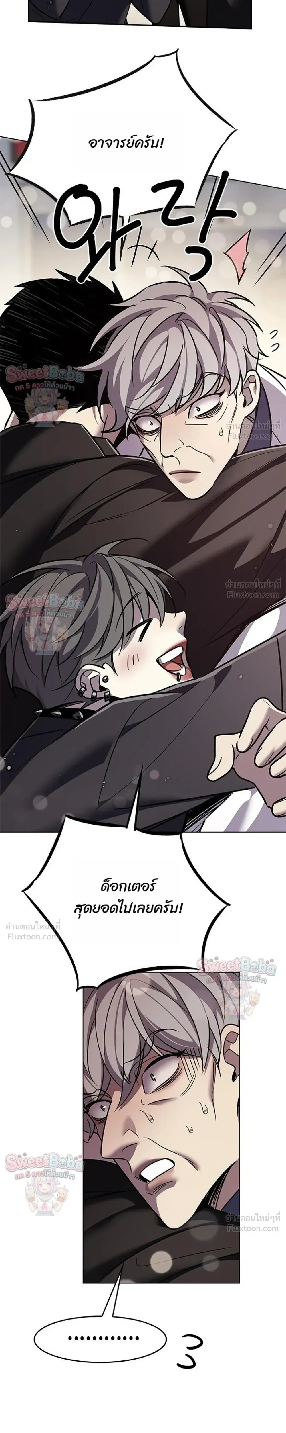 Eleceed อีลีซีด ตอนที่ 411 หน้า 5