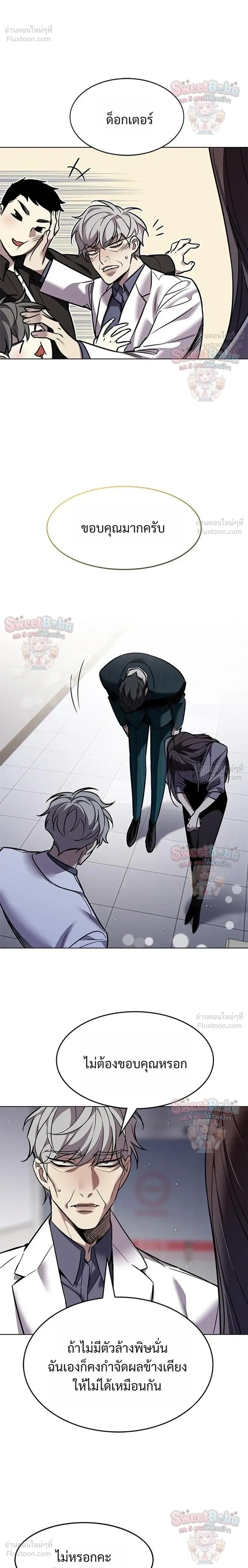 Eleceed อีลีซีด ตอนที่ 411 หน้า 6