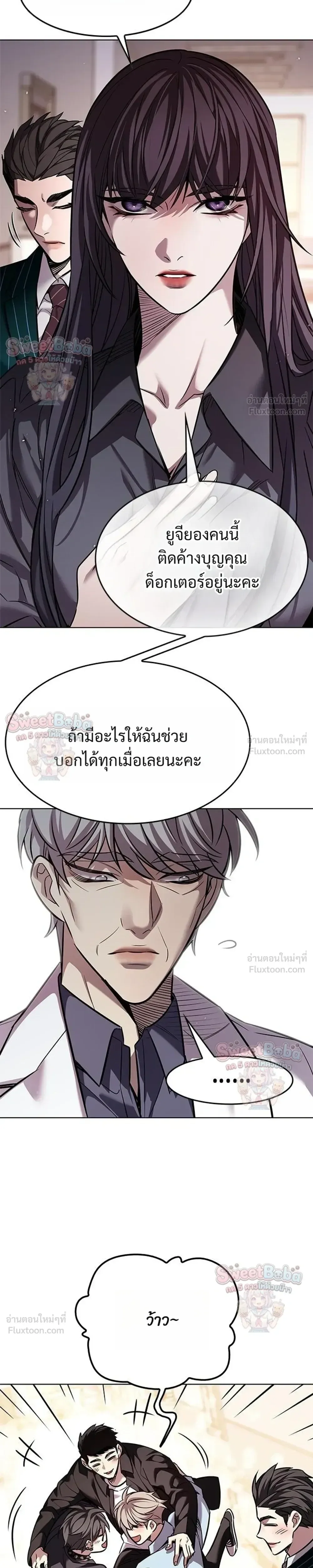 Eleceed อีลีซีด ตอนที่ 411 หน้า 7