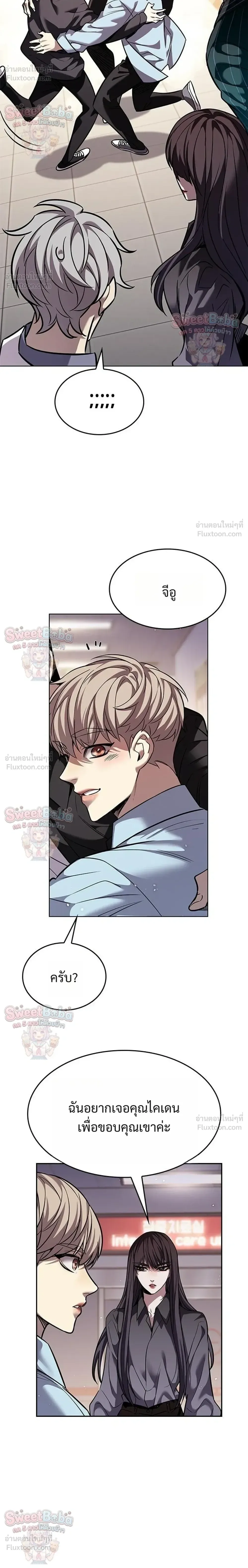 Eleceed อีลีซีด ตอนที่ 411 หน้า 8