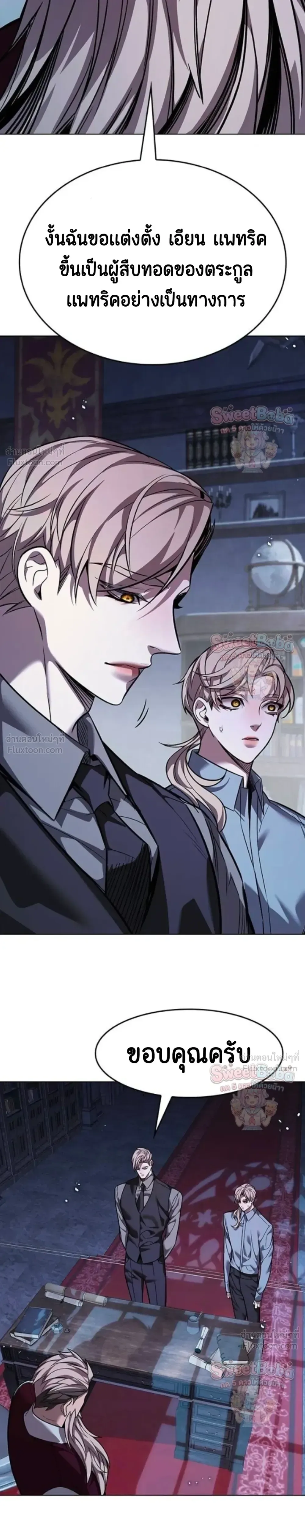Eleceed อีลีซีด ตอนที่ 412 หน้า 10