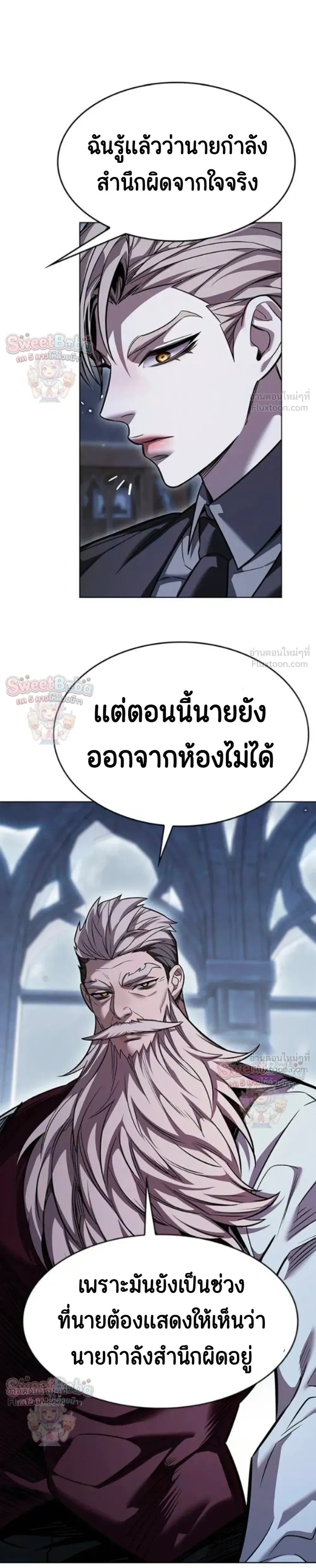 Eleceed อีลีซีด ตอนที่ 412 หน้า 11