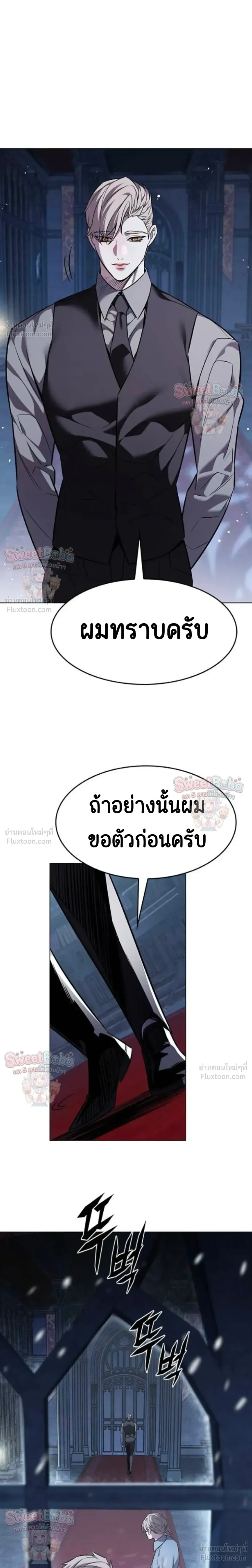 Eleceed อีลีซีด ตอนที่ 412 หน้า 12