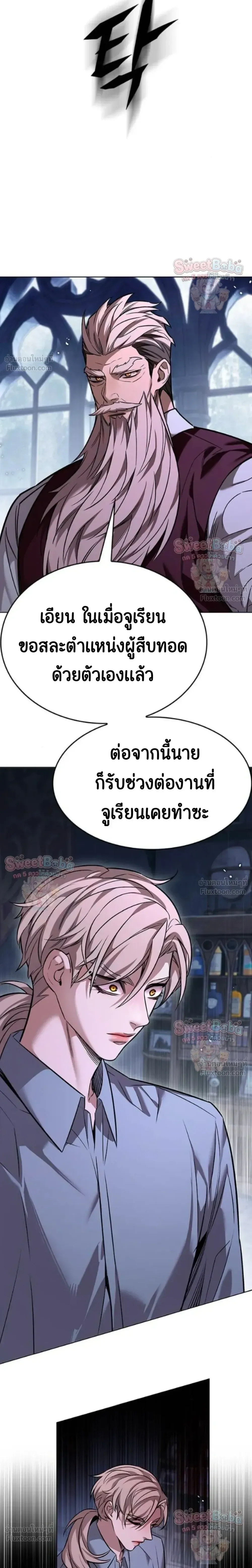 Eleceed อีลีซีด ตอนที่ 412 หน้า 15