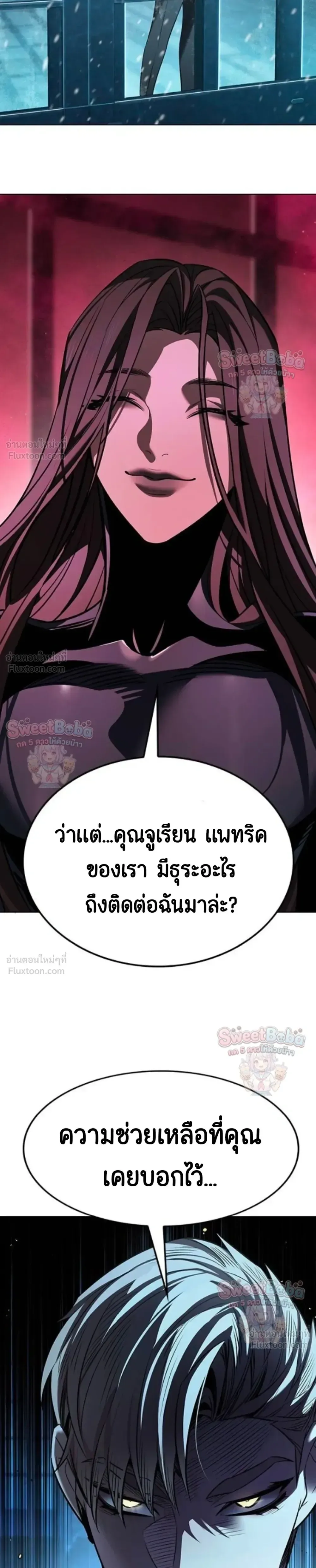 Eleceed อีลีซีด ตอนที่ 412 หน้า 19