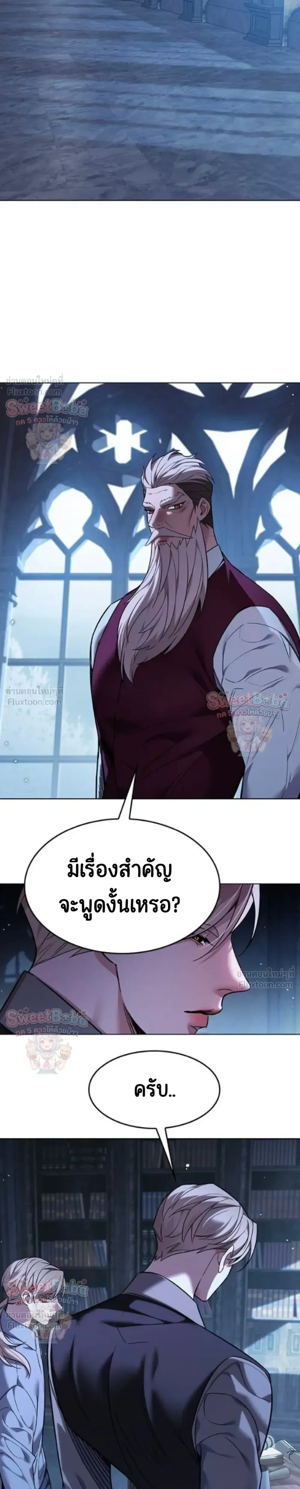 Eleceed อีลีซีด ตอนที่ 412 หน้า 2