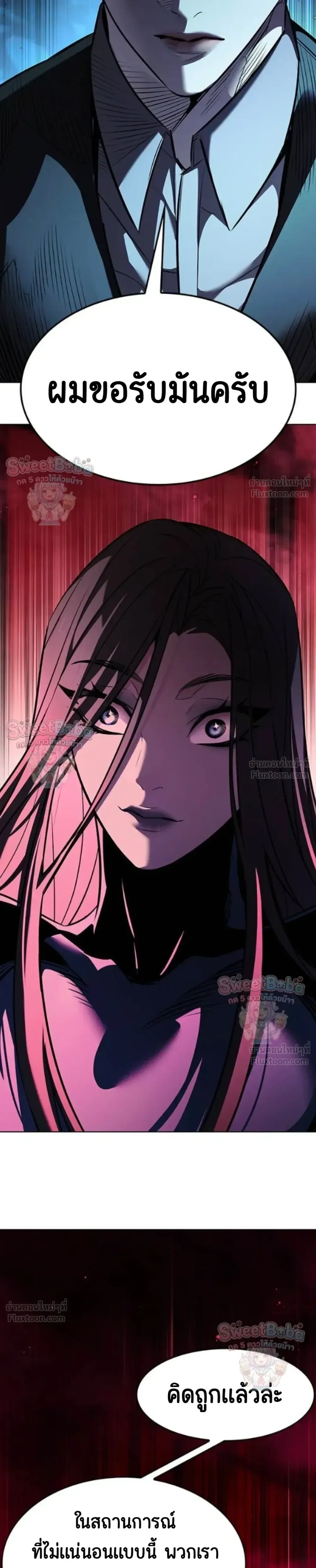 Eleceed อีลีซีด ตอนที่ 412 หน้า 20