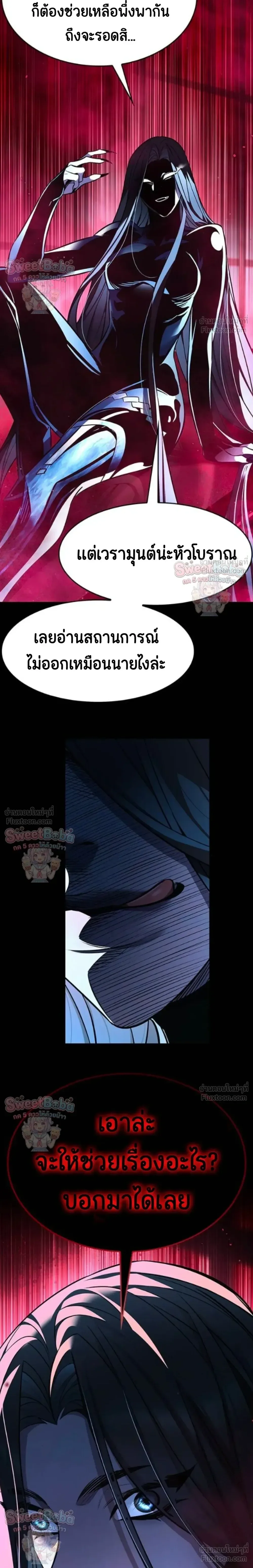 Eleceed อีลีซีด ตอนที่ 412 หน้า 21