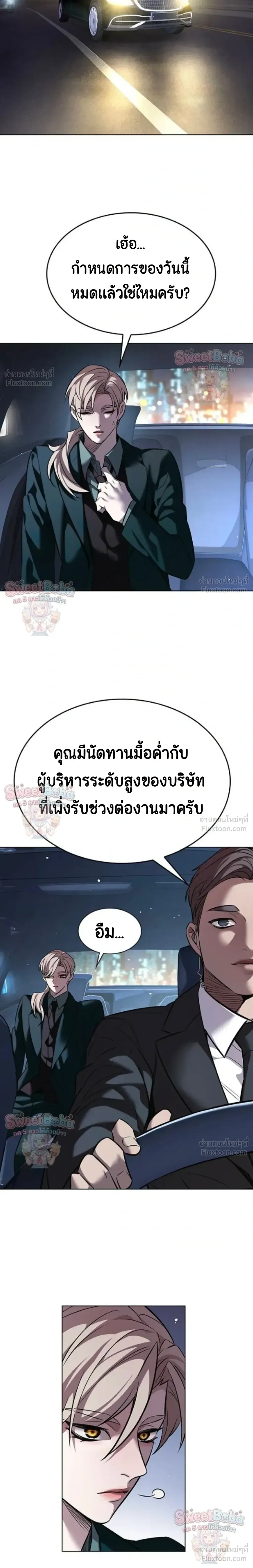 Eleceed อีลีซีด ตอนที่ 412 หน้า 24