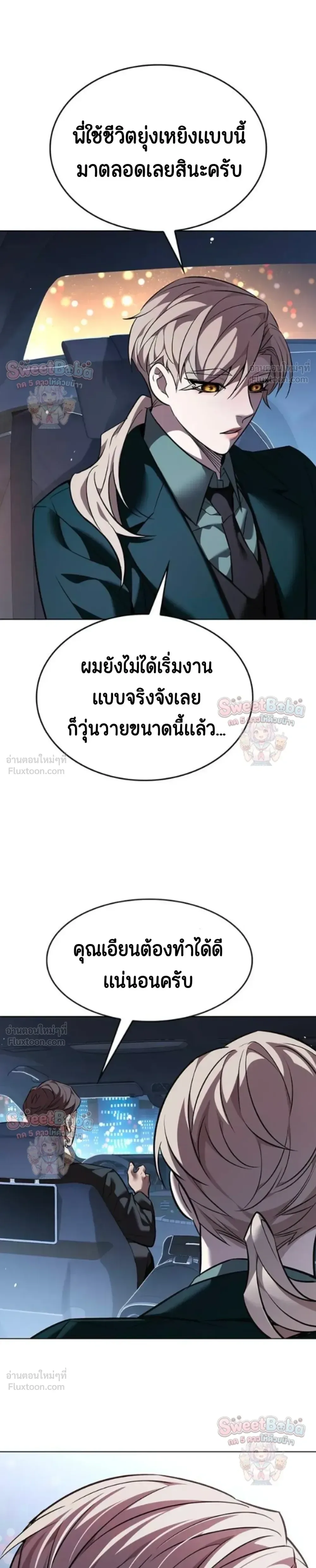 Eleceed อีลีซีด ตอนที่ 412 หน้า 25