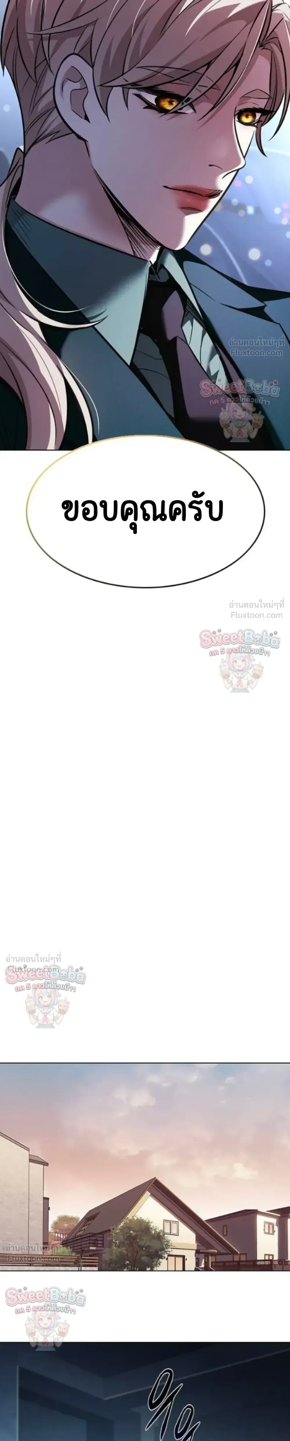 Eleceed อีลีซีด ตอนที่ 412 หน้า 26
