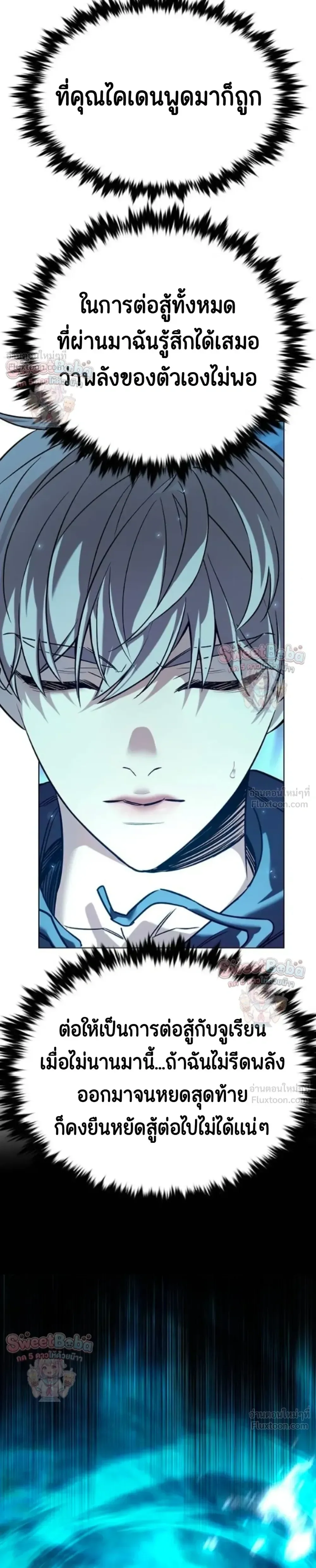 Eleceed อีลีซีด ตอนที่ 412 หน้า 29