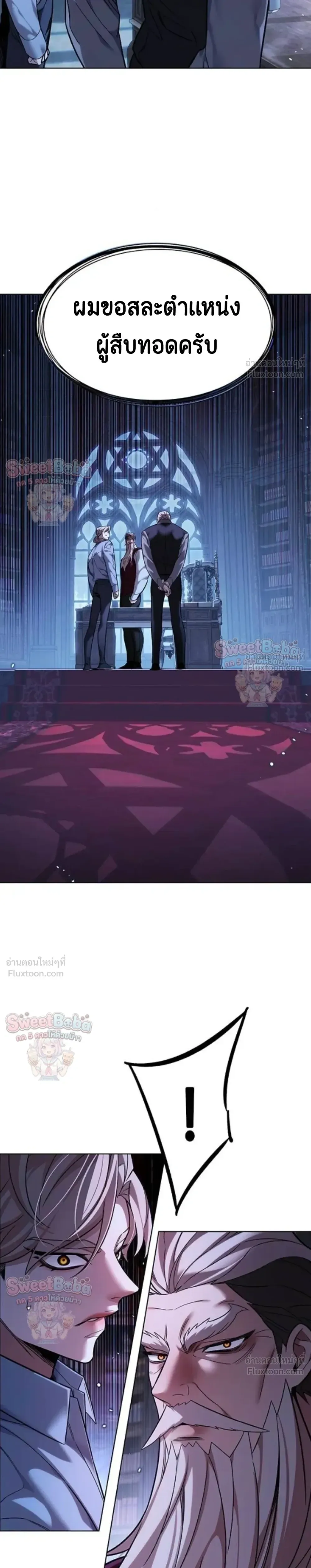 Eleceed อีลีซีด ตอนที่ 412 หน้า 3