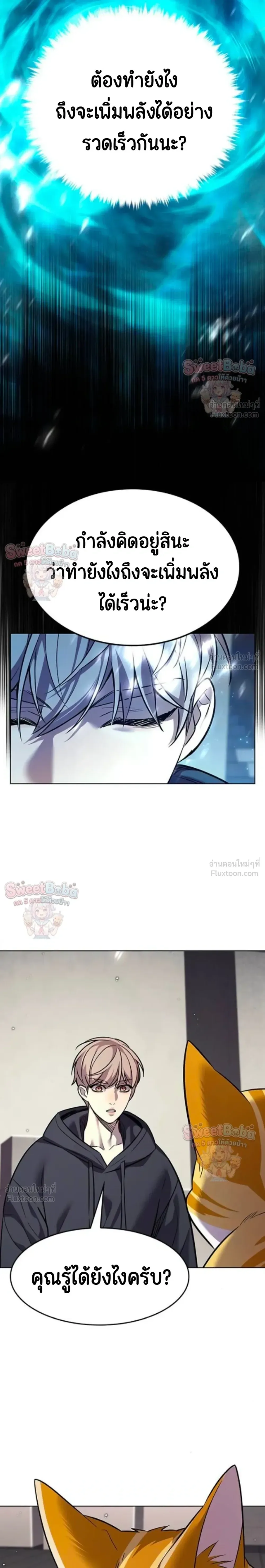 Eleceed อีลีซีด ตอนที่ 412 หน้า 30