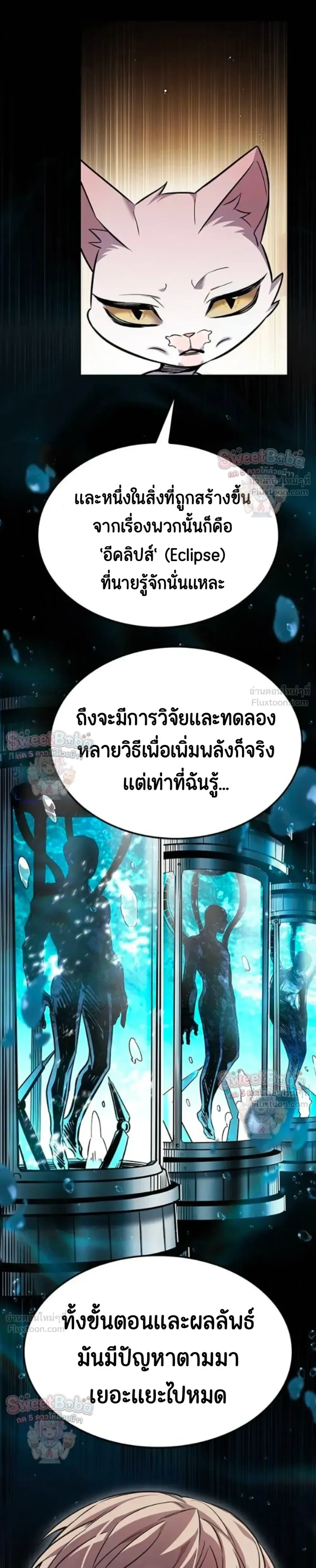 Eleceed อีลีซีด ตอนที่ 412 หน้า 34