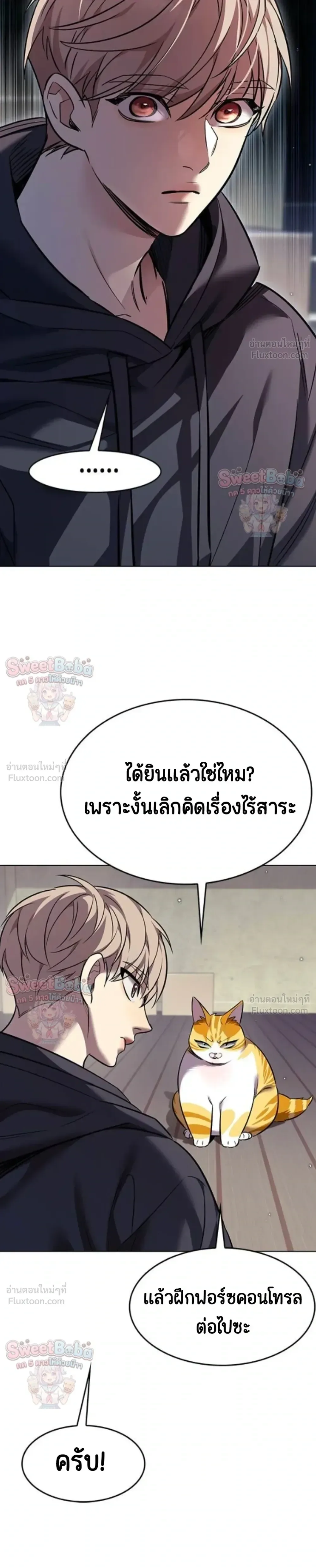 Eleceed อีลีซีด ตอนที่ 412 หน้า 35