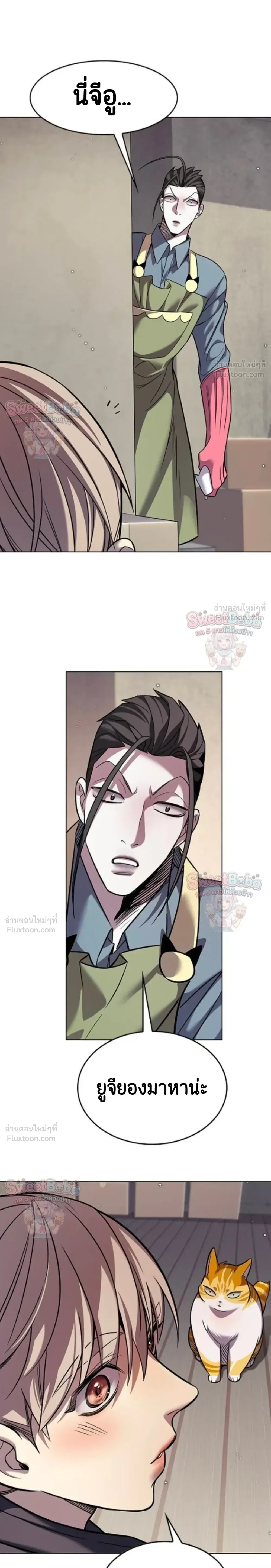 Eleceed อีลีซีด ตอนที่ 412 หน้า 36