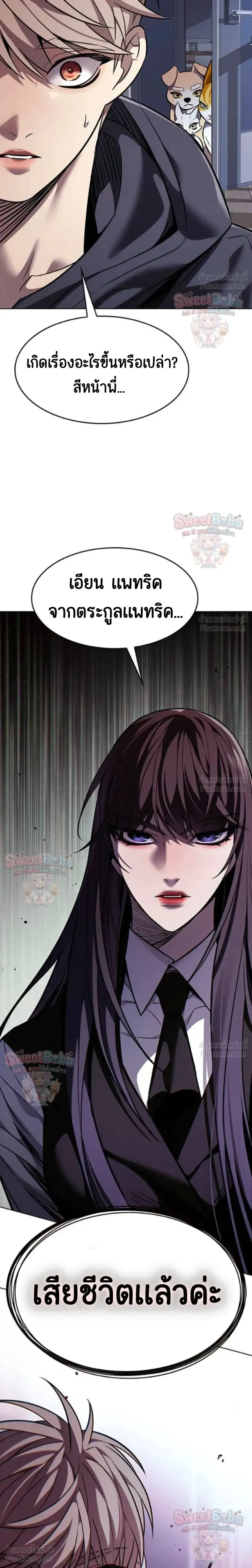 Eleceed อีลีซีด ตอนที่ 412 หน้า 39