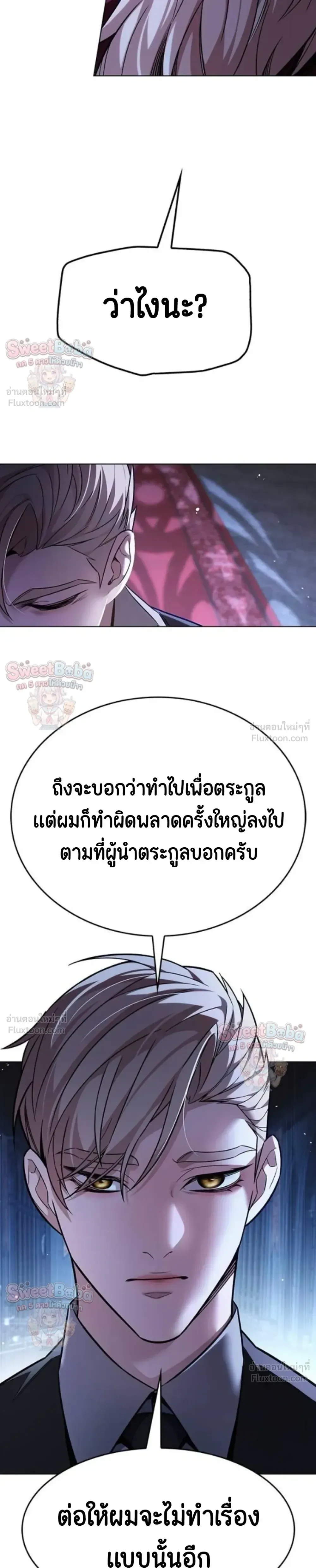 Eleceed อีลีซีด ตอนที่ 412 หน้า 4