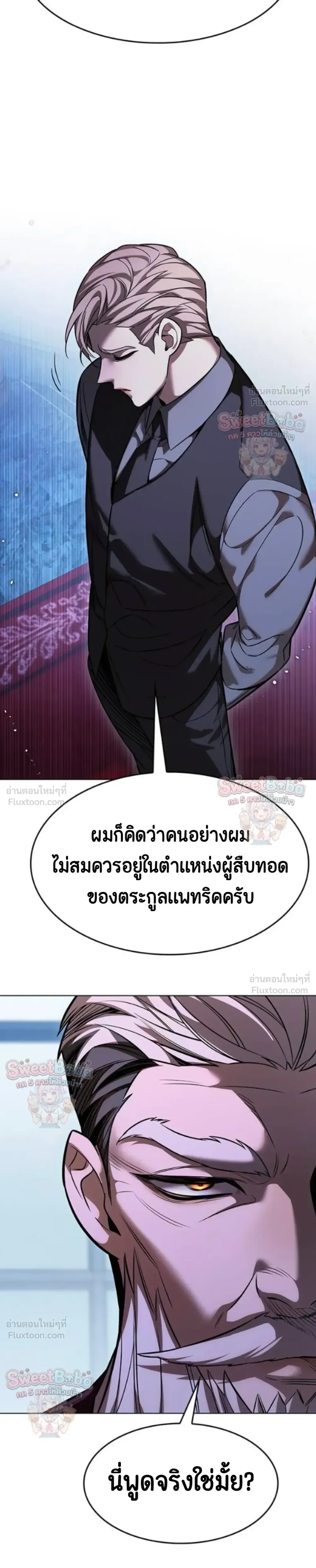 Eleceed อีลีซีด ตอนที่ 412 หน้า 5
