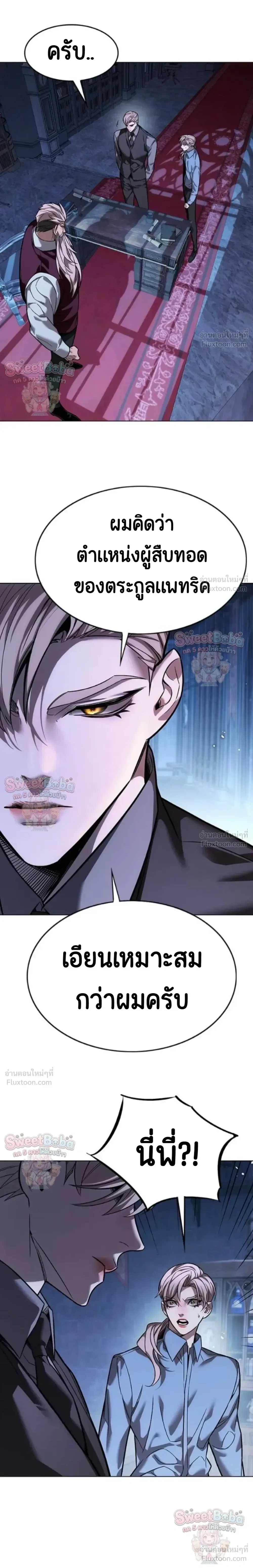 Eleceed อีลีซีด ตอนที่ 412 หน้า 6