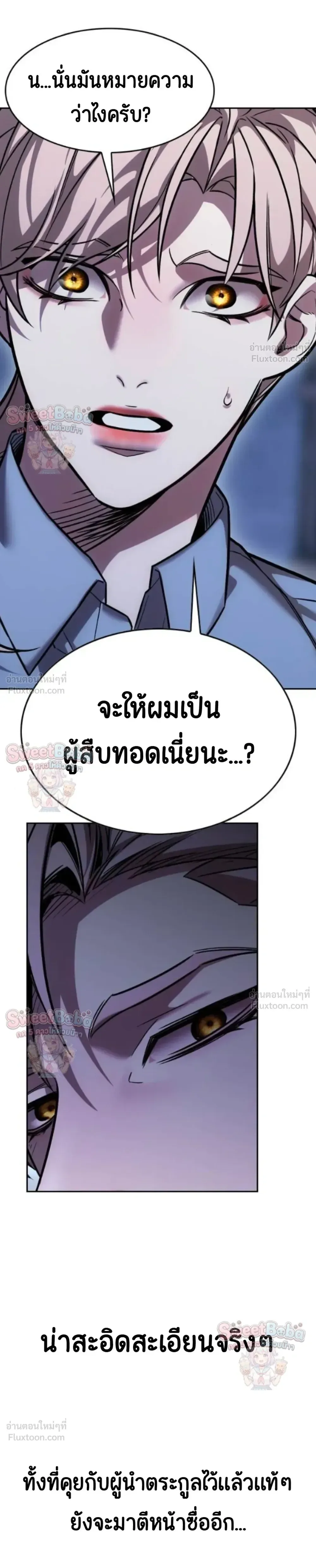Eleceed อีลีซีด ตอนที่ 412 หน้า 7