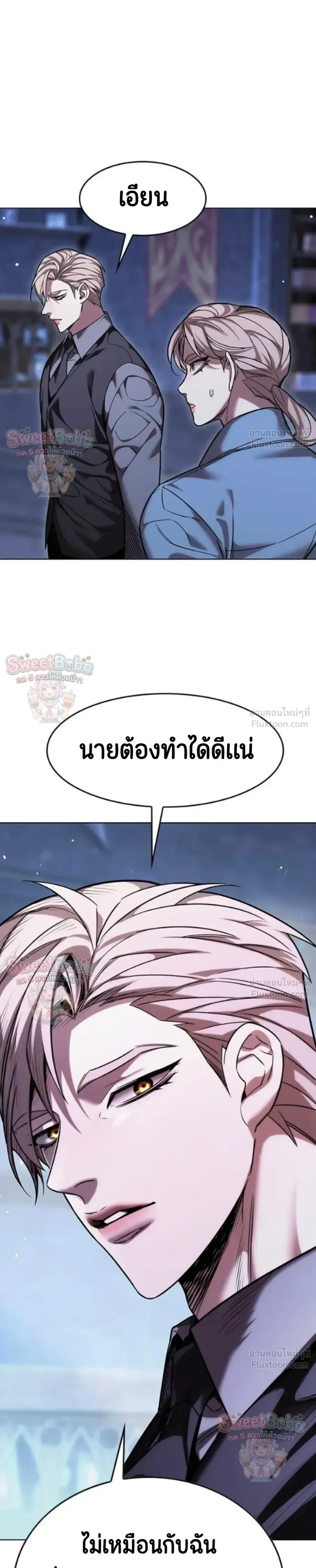 Eleceed อีลีซีด ตอนที่ 412 หน้า 8