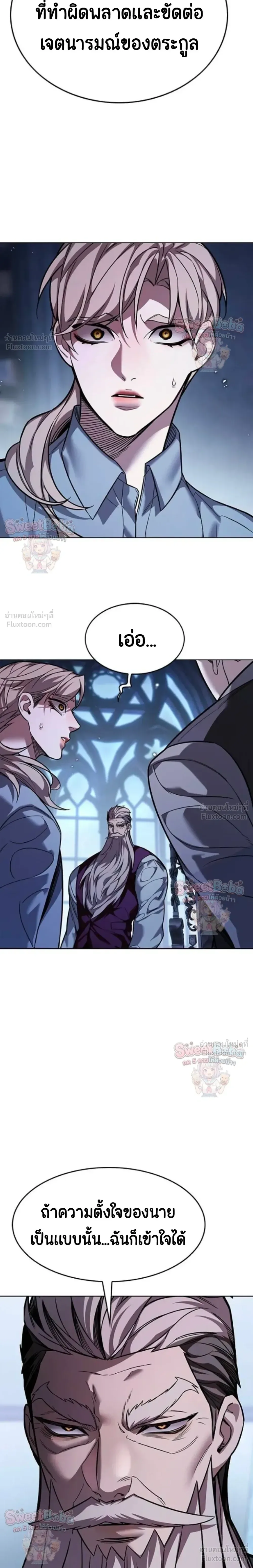 Eleceed อีลีซีด ตอนที่ 412 หน้า 9