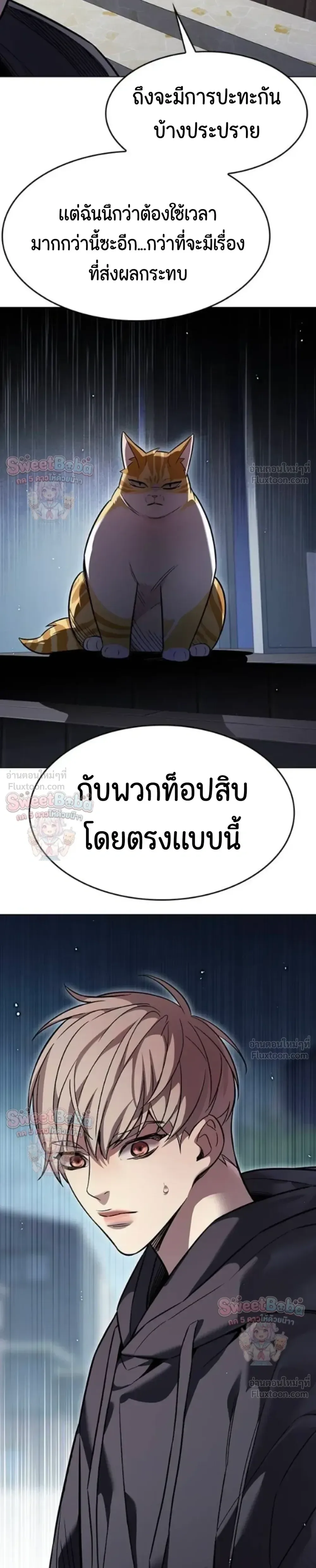 Eleceed อีลีซีด ตอนที่ 413 หน้า 13