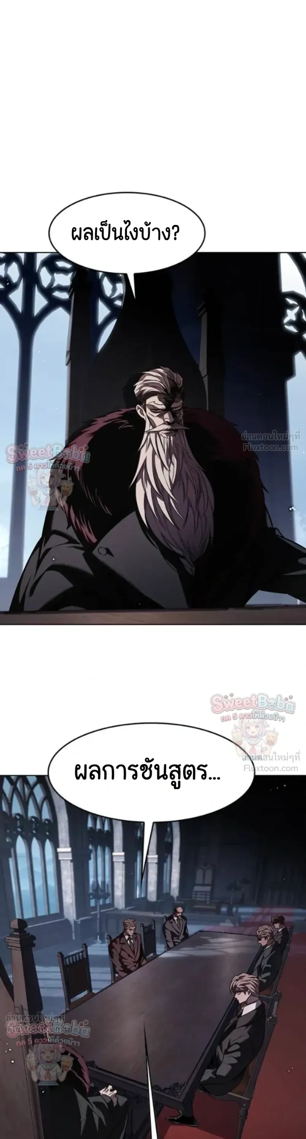Eleceed อีลีซีด ตอนที่ 413 หน้า 15