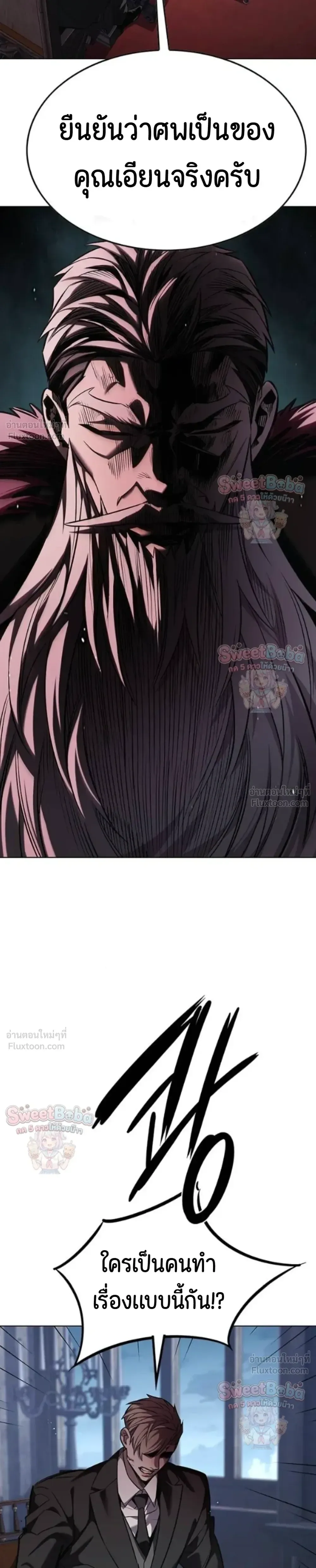 Eleceed อีลีซีด ตอนที่ 413 หน้า 16