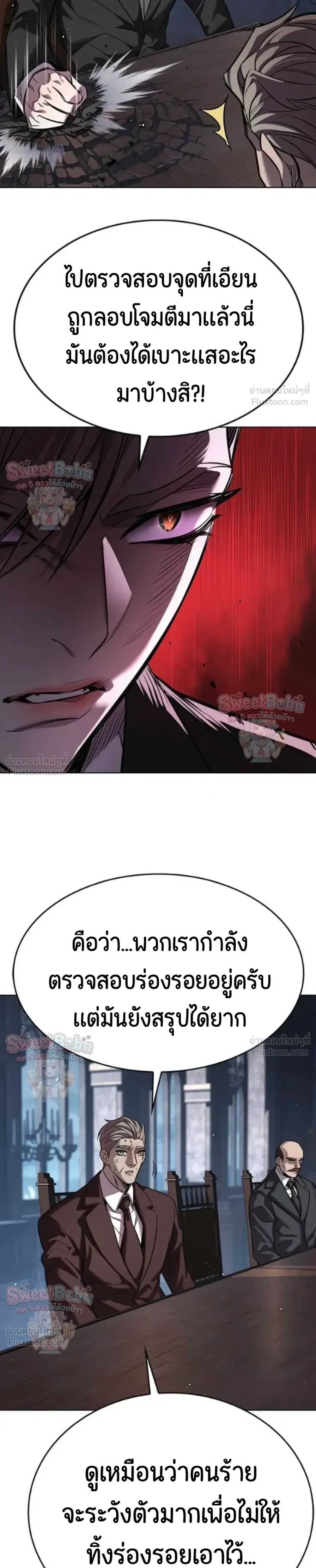 Eleceed อีลีซีด ตอนที่ 413 หน้า 17