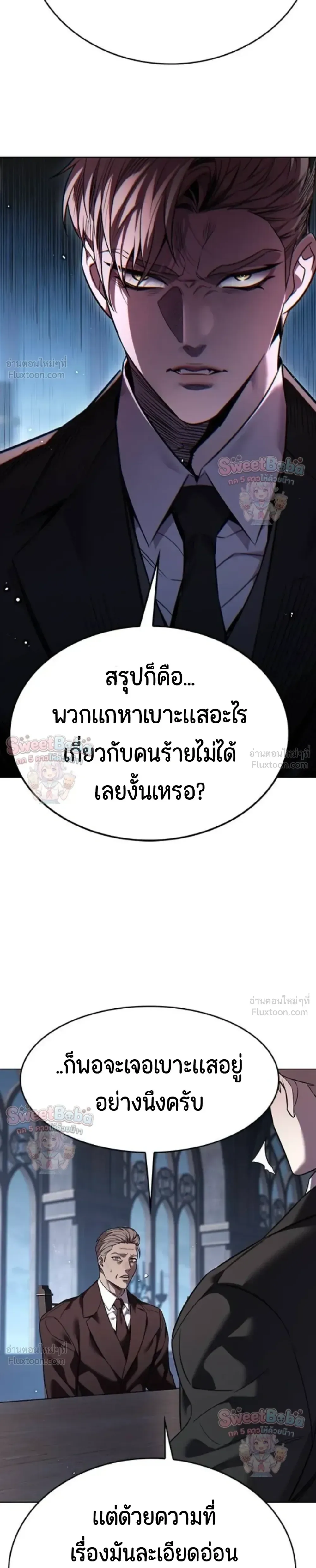 Eleceed อีลีซีด ตอนที่ 413 หน้า 18
