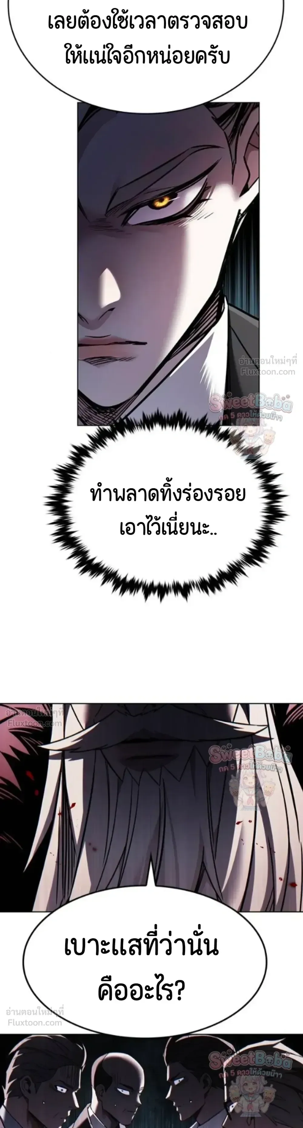 Eleceed อีลีซีด ตอนที่ 413 หน้า 19