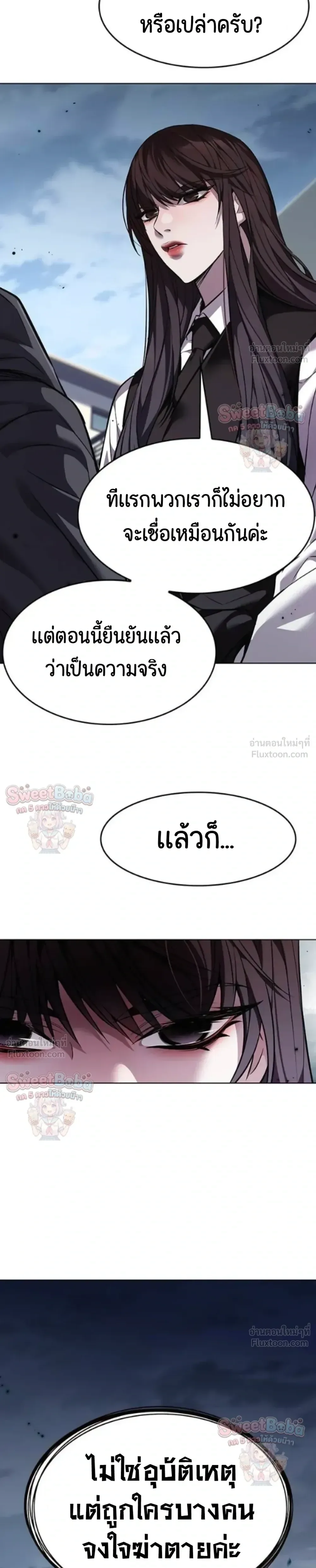 Eleceed อีลีซีด ตอนที่ 413 หน้า 2
