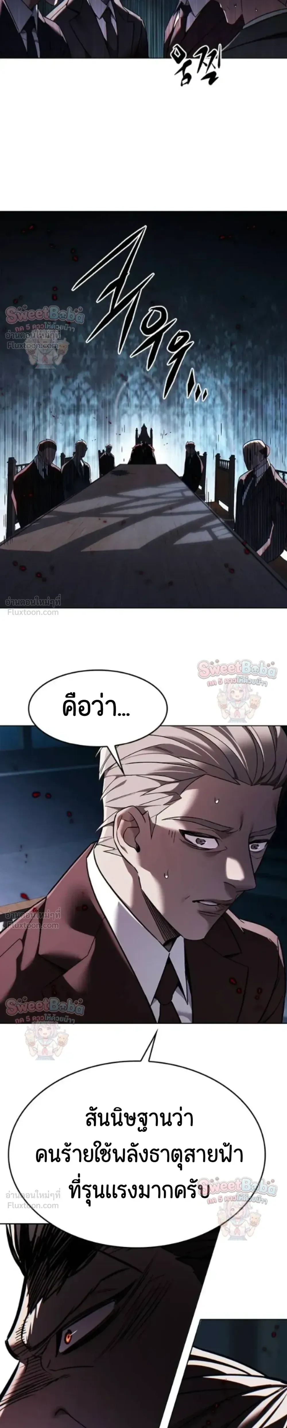 Eleceed อีลีซีด ตอนที่ 413 หน้า 20