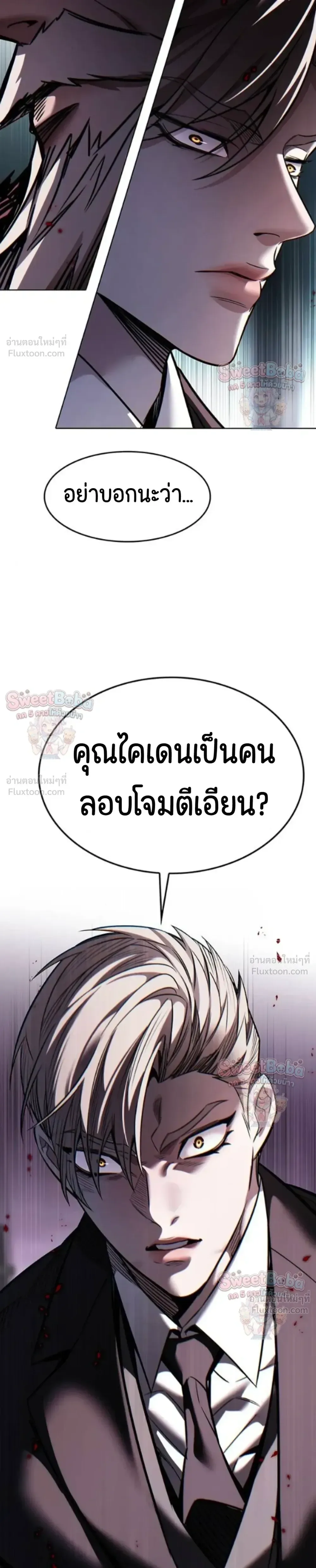 Eleceed อีลีซีด ตอนที่ 413 หน้า 21