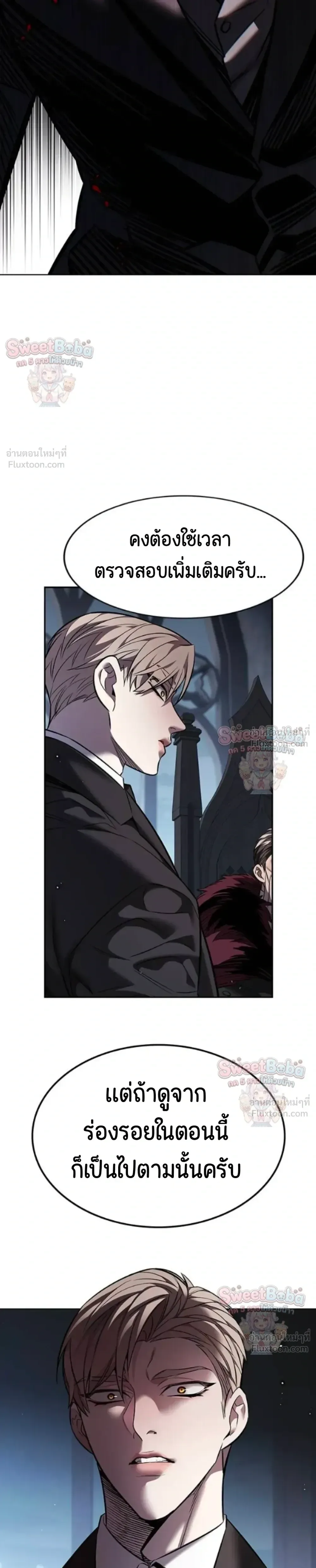 Eleceed อีลีซีด ตอนที่ 413 หน้า 22