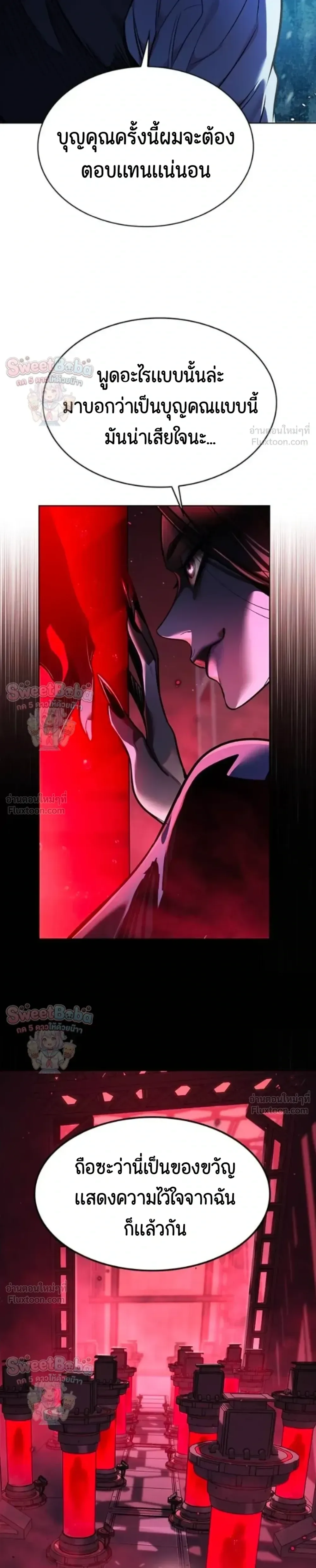 Eleceed อีลีซีด ตอนที่ 413 หน้า 26