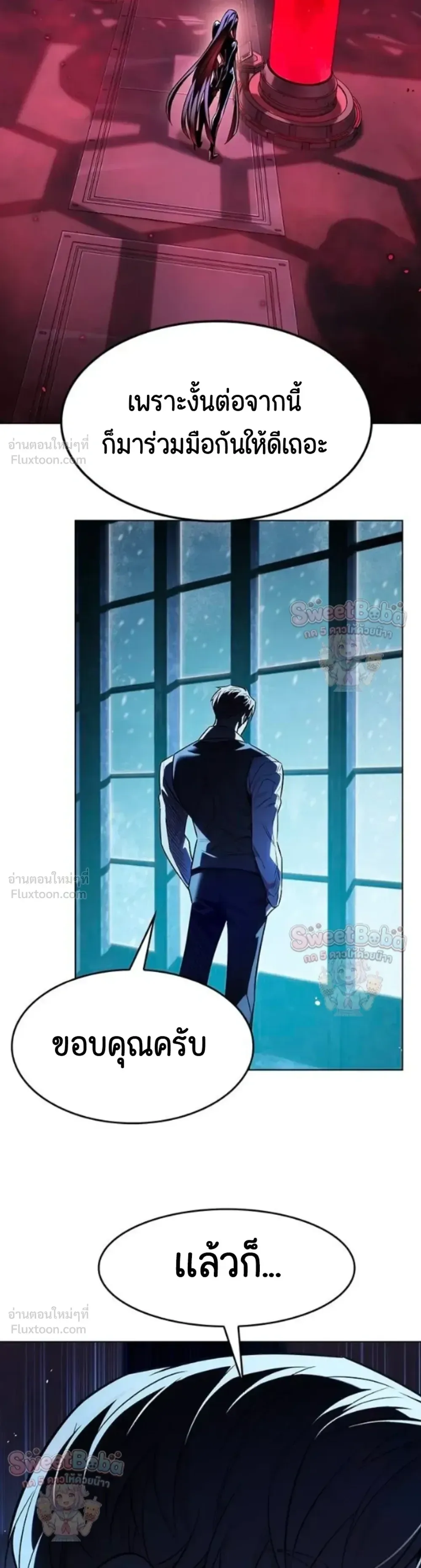 Eleceed อีลีซีด ตอนที่ 413 หน้า 27