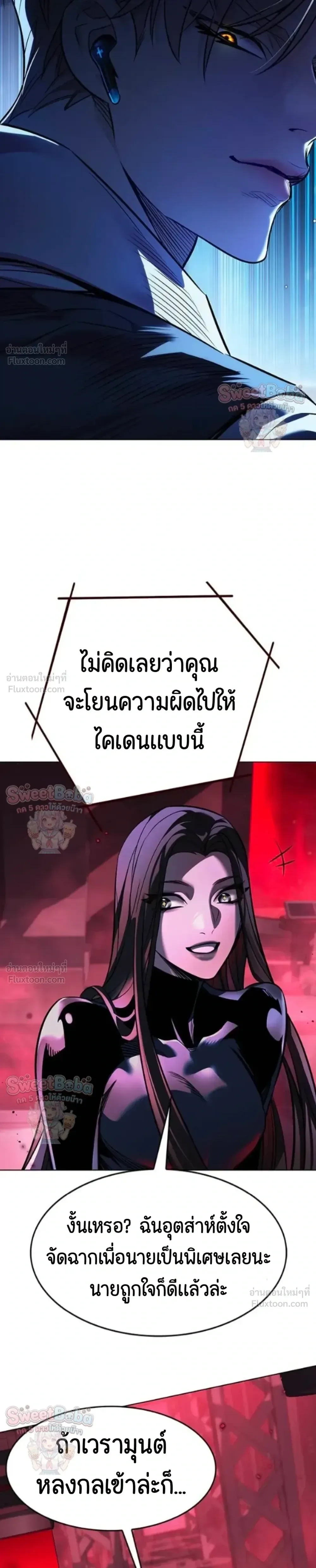 Eleceed อีลีซีด ตอนที่ 413 หน้า 28