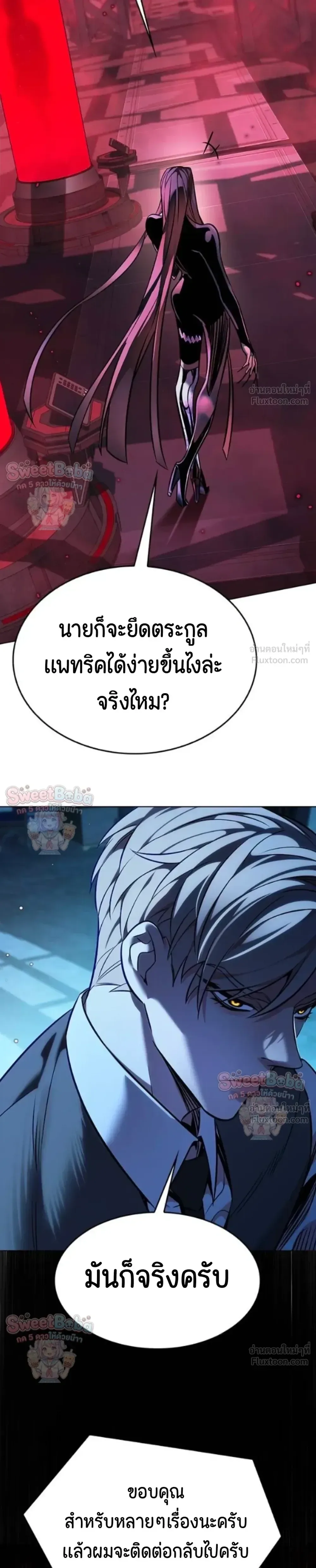Eleceed อีลีซีด ตอนที่ 413 หน้า 29