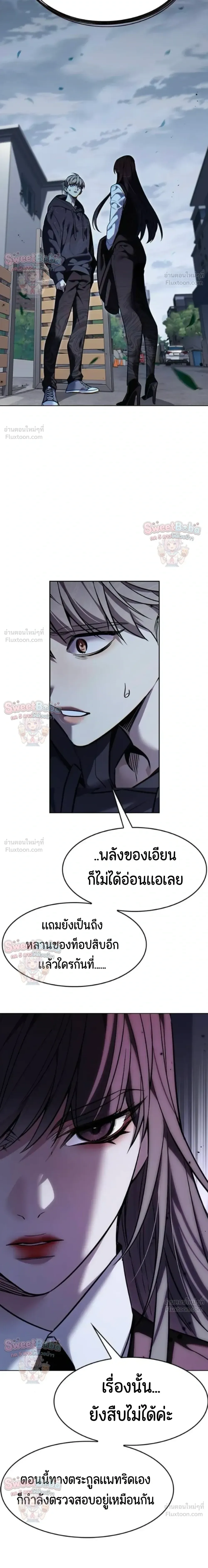 Eleceed อีลีซีด ตอนที่ 413 หน้า 3