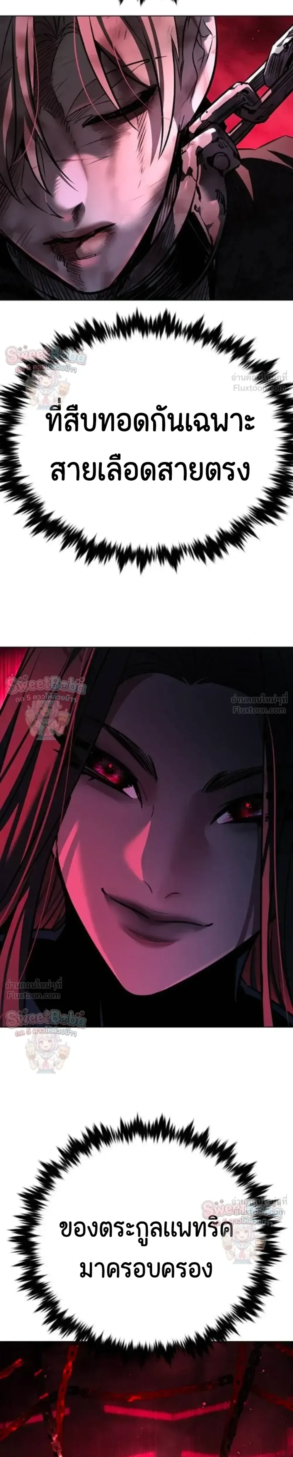 Eleceed อีลีซีด ตอนที่ 413 หน้า 32