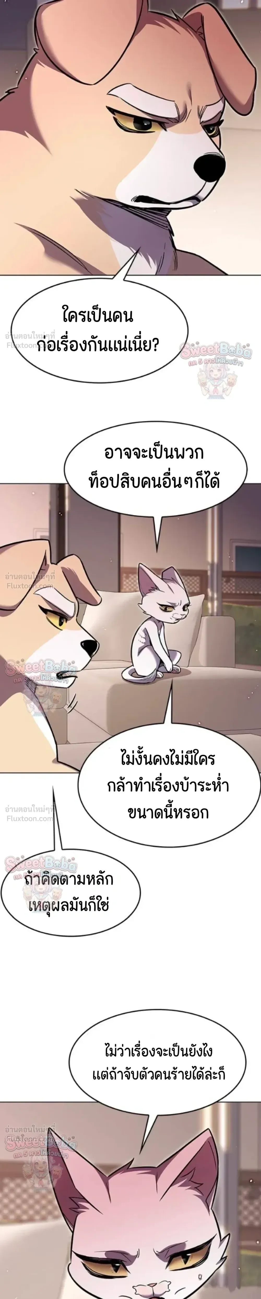 Eleceed อีลีซีด ตอนที่ 413 หน้า 36